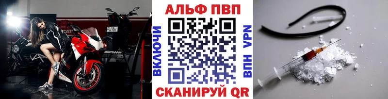 мега маркетплейс  Канск  A-PVP VHQ 