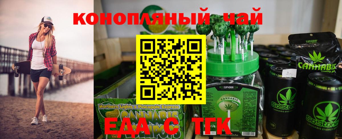 Canna-Cookies конопля  Вход с VPN  Канск 