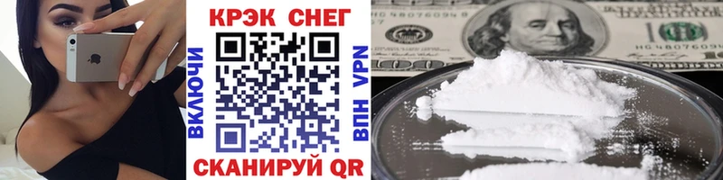 COCAIN 97% Канск