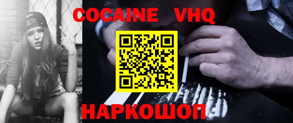 Cocaine FishScale  Кокаин Columbia  Канск  Вход с VPN 