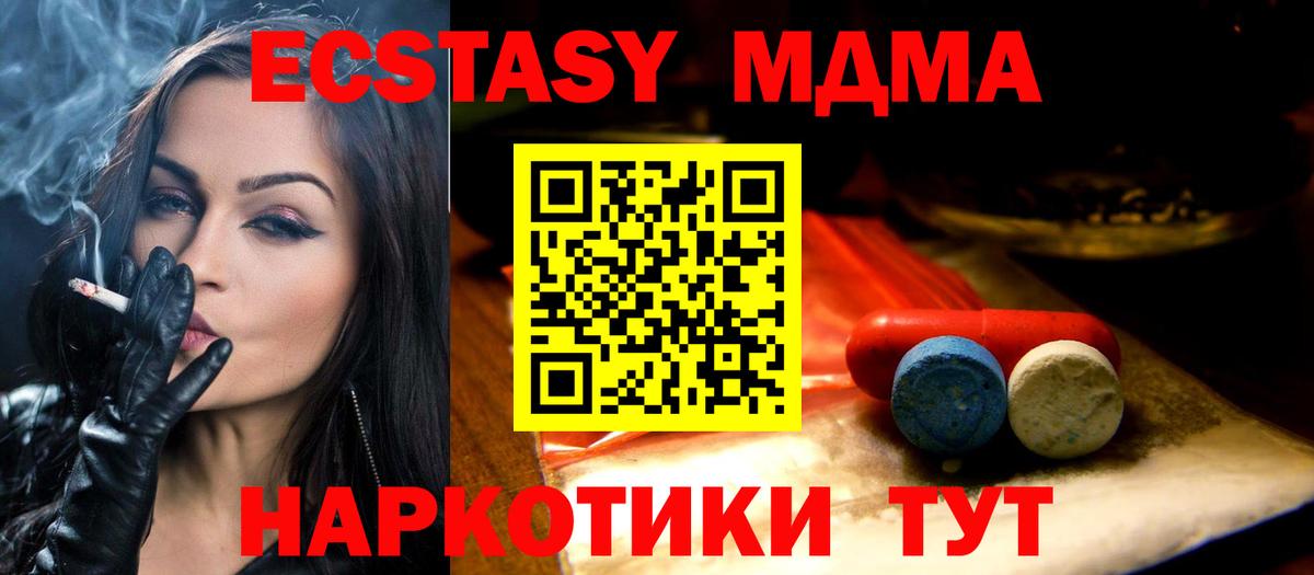 ЭКСТАЗИ  где купить наркоту  Вход с VPN  Канск  ЭКСТАЗИ ешки 