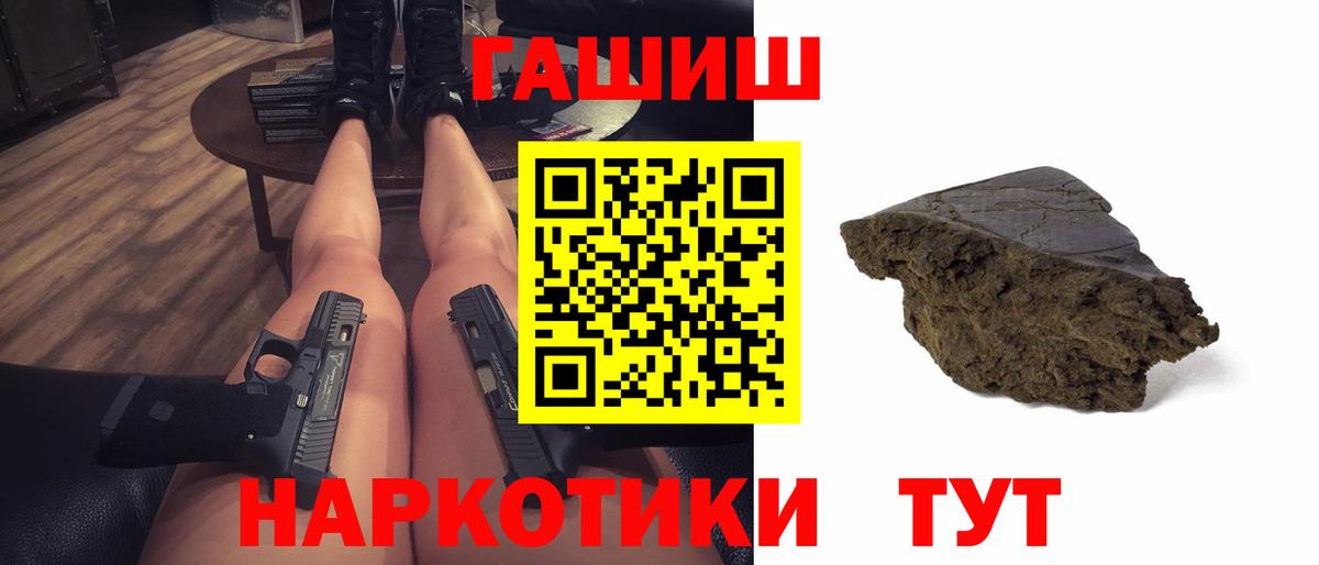 Гашиш hashish Канск