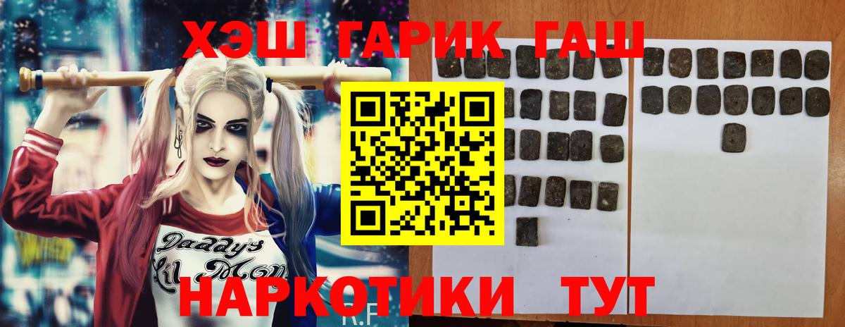 ГАШИШ Cannabis  Вход с VPN  Канск  ГАШ Cannabis 