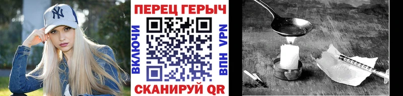 Героин Heroin  hydra маркетплейс  Канск 
