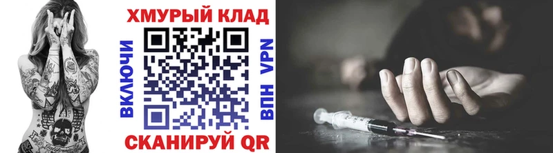 ГЕРОИН VHQ Канск