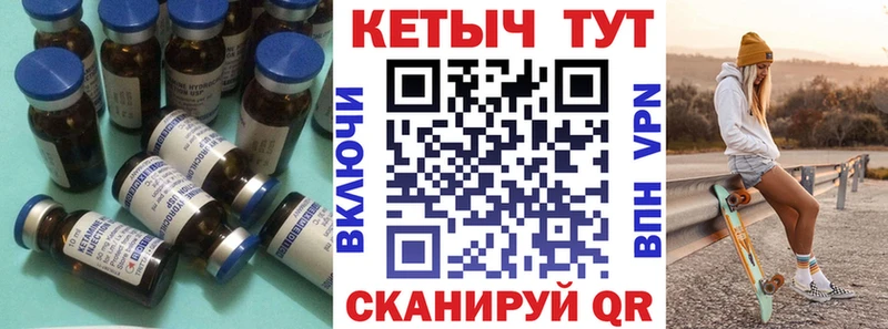 КЕТАМИН ketamine  Канск 
