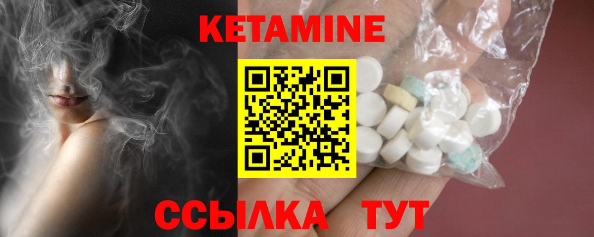 MEGA ONION  КЕТАМИН VHQ  это клад  Канск  Вход с VPN 