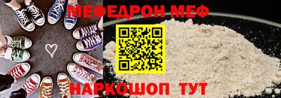 мефедрон Нарткала