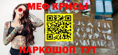 крисы Наро-Фоминск
