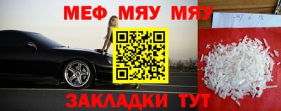 мефедрон Нарткала