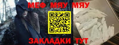мефедрон Нарткала