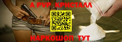 крисы Наро-Фоминск