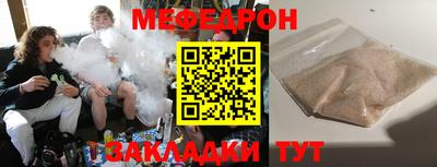 мефедрон Нарткала