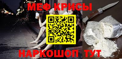 крисы Наро-Фоминск