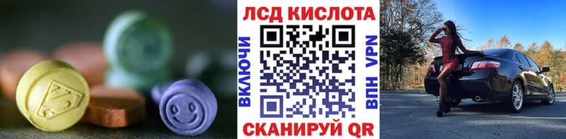 LSD-25 экстази кислота  Канск 