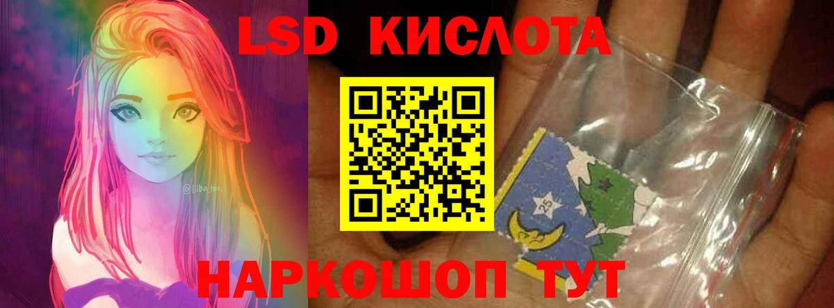 LSD-25 экстази ecstasy Канск