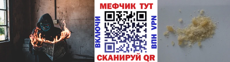 Мефедрон VHQ  Канск 