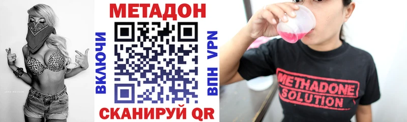 МЕТАДОН VHQ  Канск 