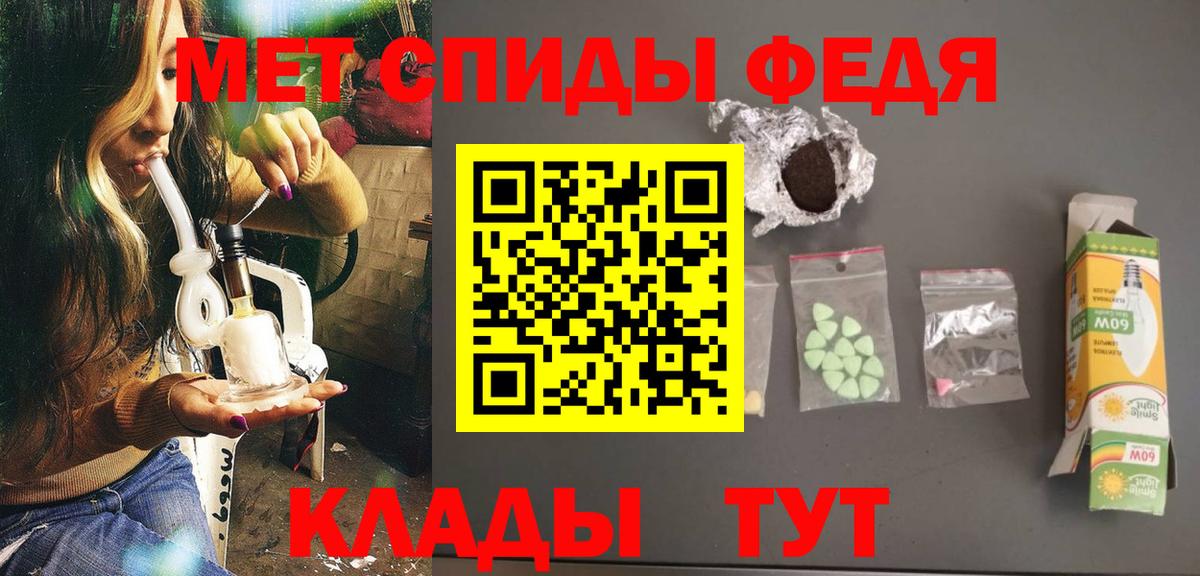 Метамфетамин пудра Канск