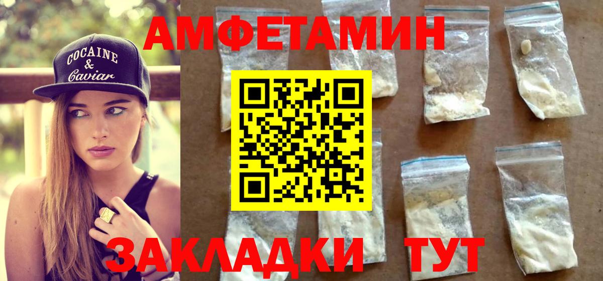 Канск  Первитин Methamphetamine  Первитин Methamphetamine  Вход с VPN 