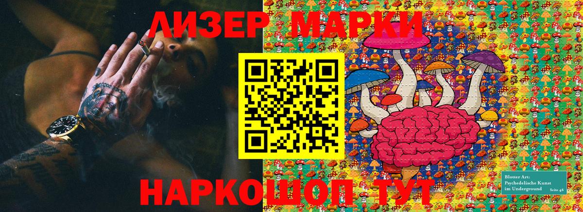 Марки NBOMe 1,5мг Канск