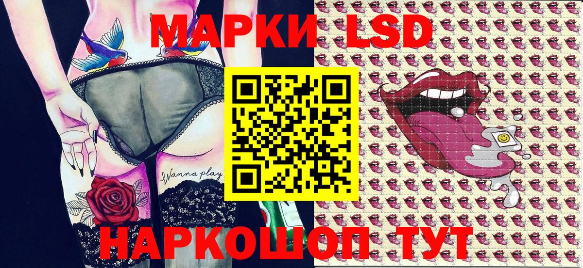 Марки NBOMe 1500мкг  Вход с VPN  Канск 