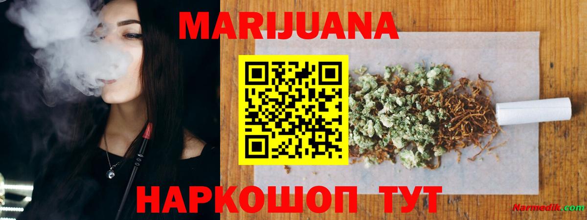 Канск  Марихуана SATIVA & INDICA  Вход с VPN  Шишки марихуана ГИДРОПОН 
